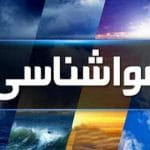 هواشناسی بارش سامانه بارشی افق سوم اطلاعیه سازمان هواشناسی هوای تهران هشدار زرد هشدار نارنجی تهران آلودگی هوا شاخص آلودگی هوا تهران