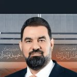 هیبت الحلبوسی پارلمان عراق افق سوم