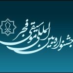 گلباران مزار هنرمندان فقید در چهل و یکمین جشنواره موسیقی فجر